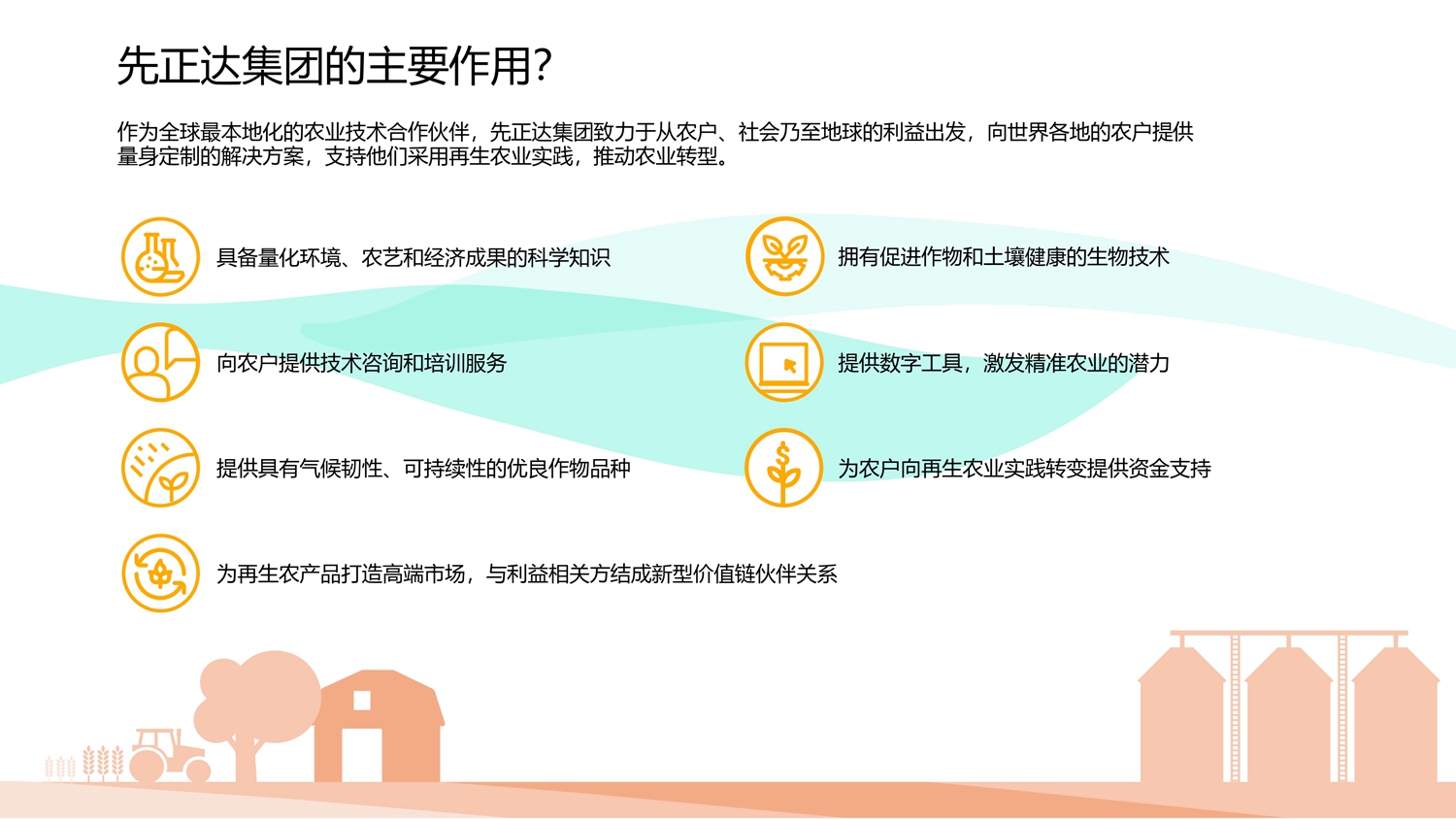 8-Syngenta-Group 赏金船长·PG(中国游)官方网站