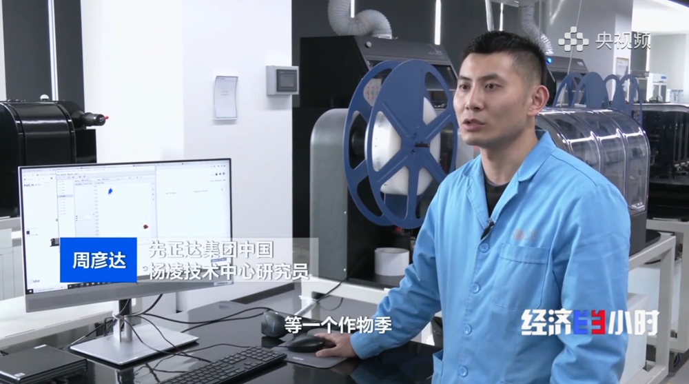科学家3