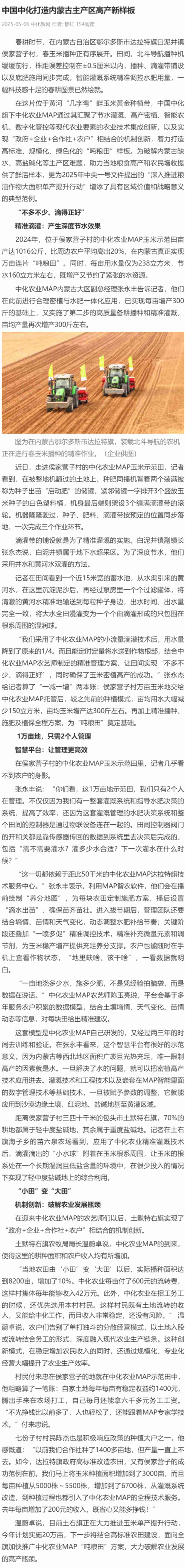 中国化工报全新